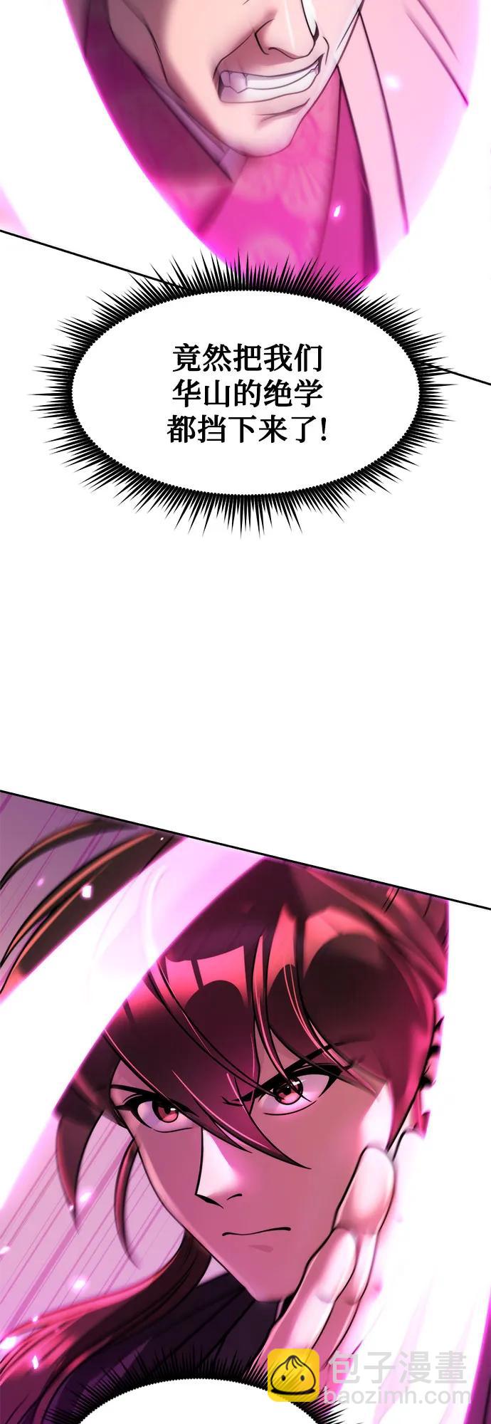 魔道轉生記 - 第124話(2/2) - 4