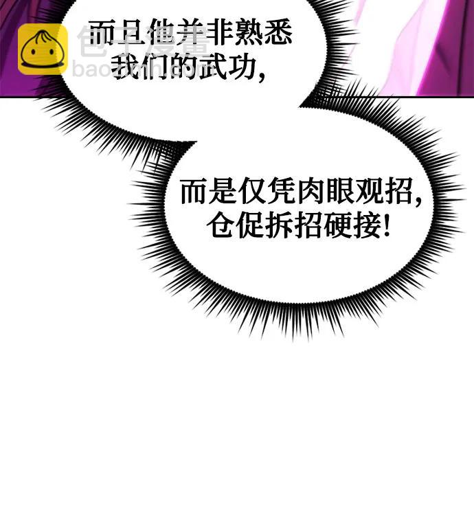 魔道轉生記 - 第124話(2/2) - 5