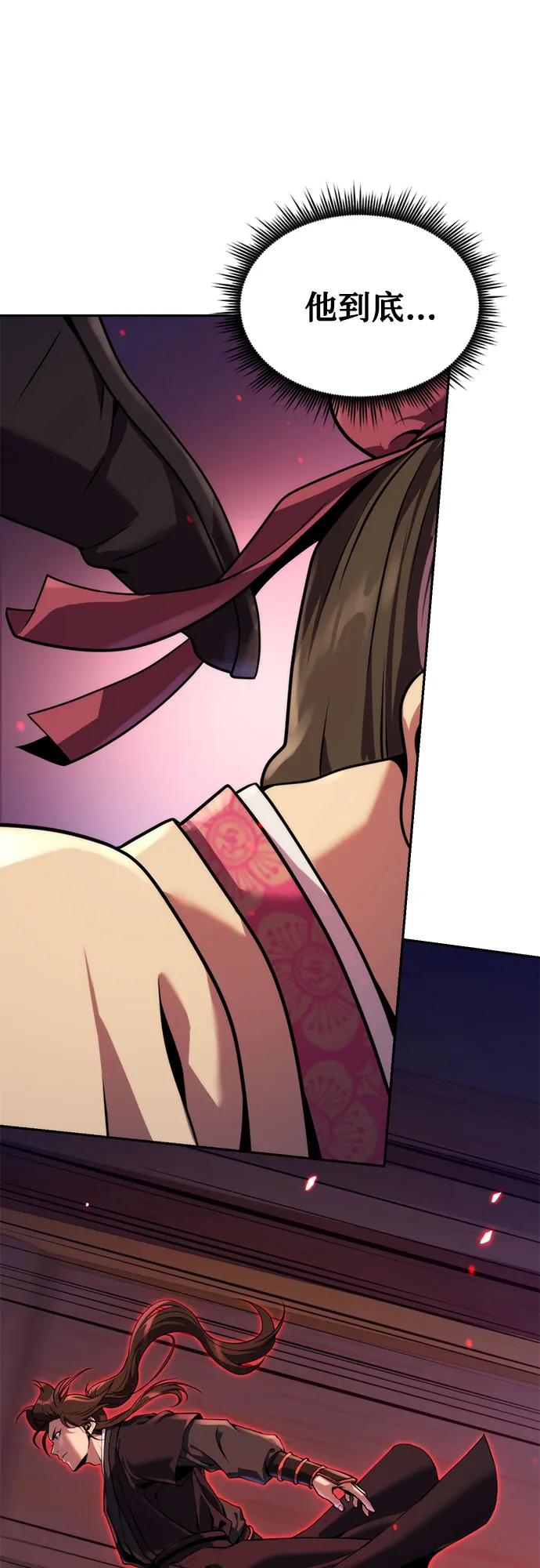 魔道轉生記 - 第124話(2/2) - 6