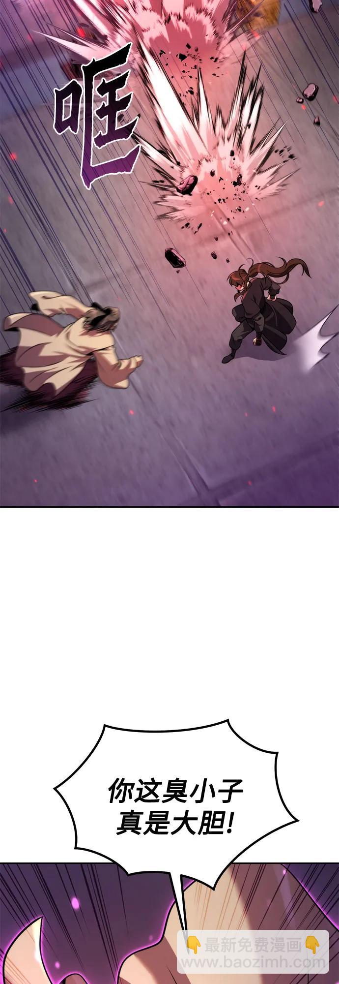 魔道轉生記 - 第124話(2/2) - 8