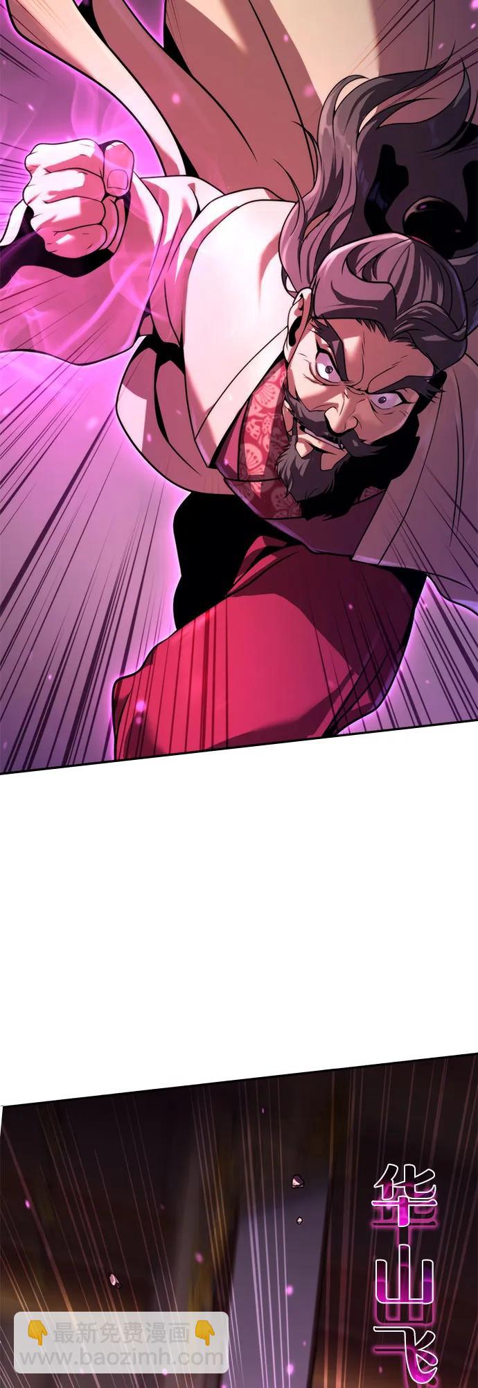 魔道轉生記 - 第124話(2/2) - 1