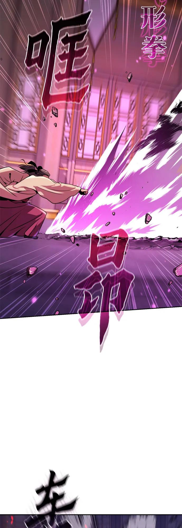 魔道轉生記 - 第124話(2/2) - 2