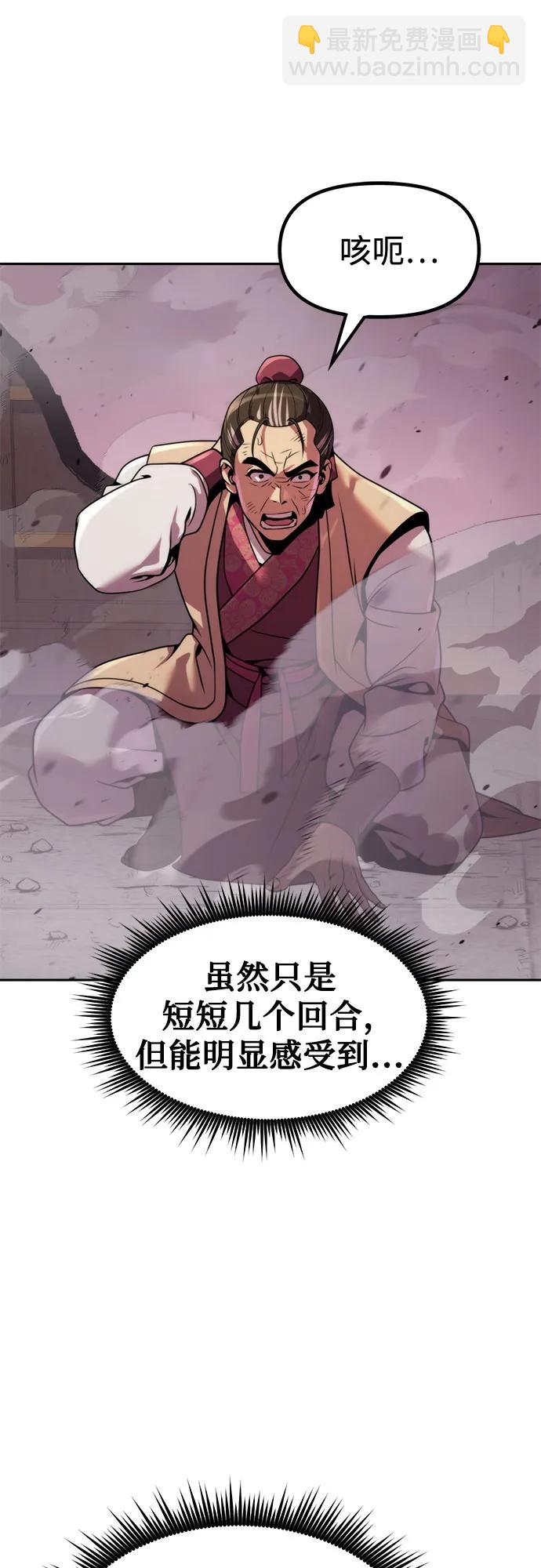 魔道轉生記 - 第124話(2/2) - 4