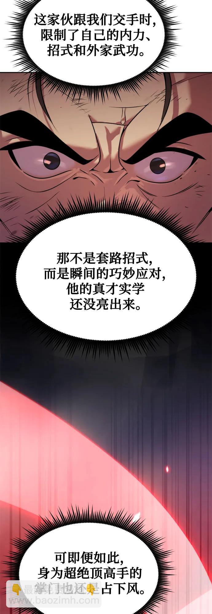 魔道轉生記 - 第124話(2/2) - 5