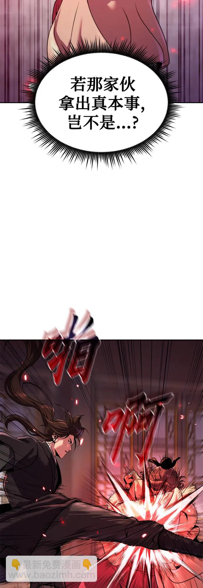 魔道轉生記 - 第124話(2/2) - 7