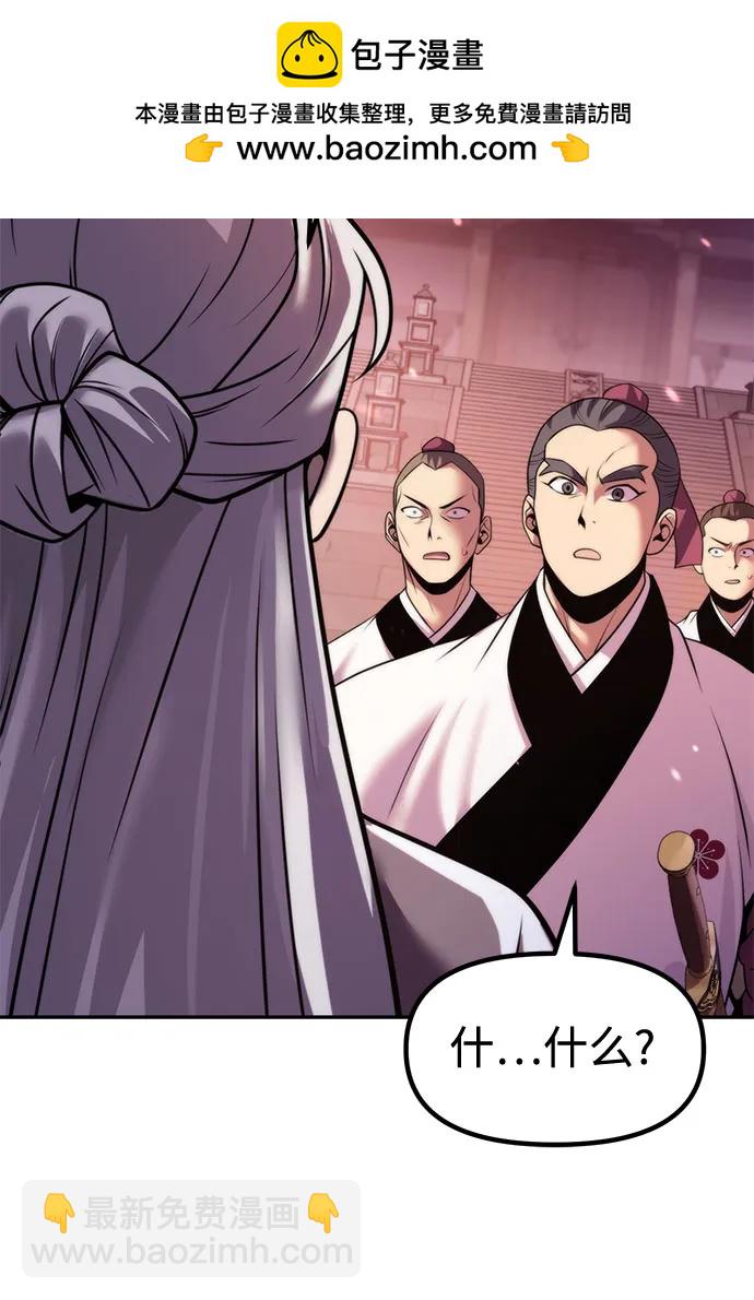 魔道轉生記 - 第124話(1/2) - 7