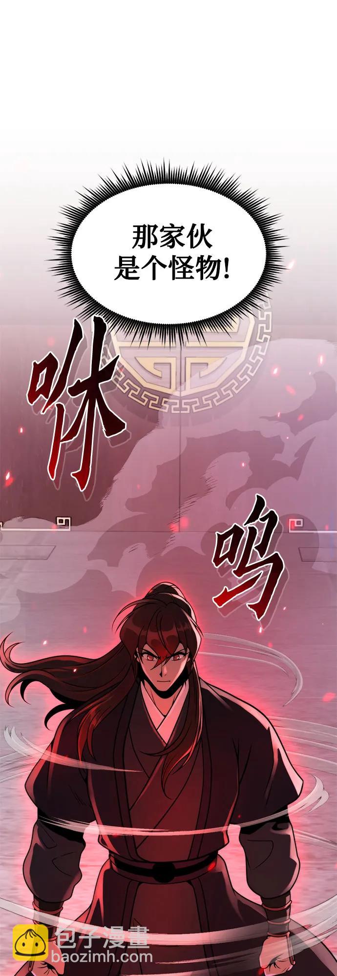 魔道轉生記 - 第124話(2/2) - 2