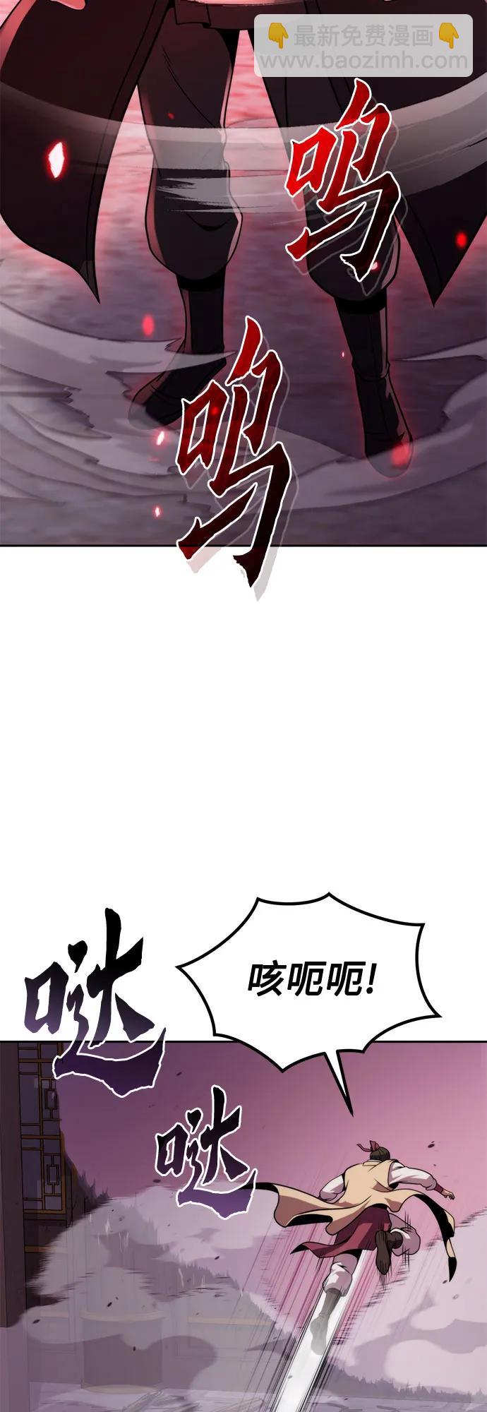 魔道轉生記 - 第124話(2/2) - 3