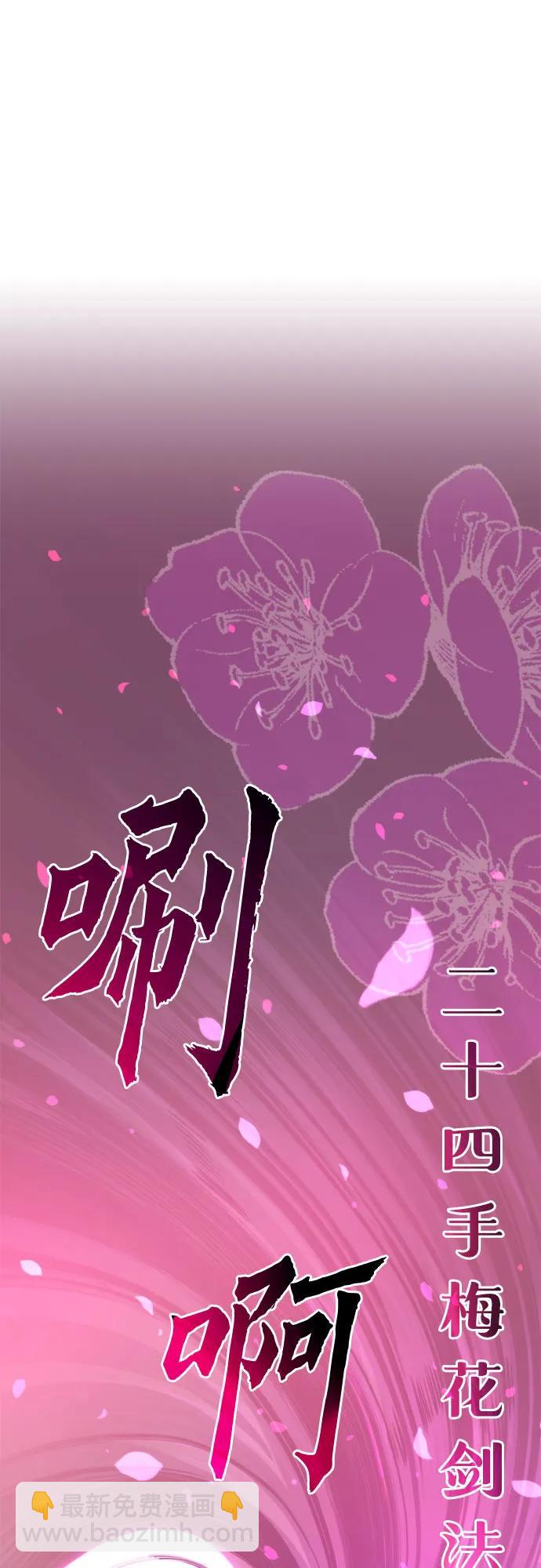 魔道轉生記 - 第124話(2/2) - 7