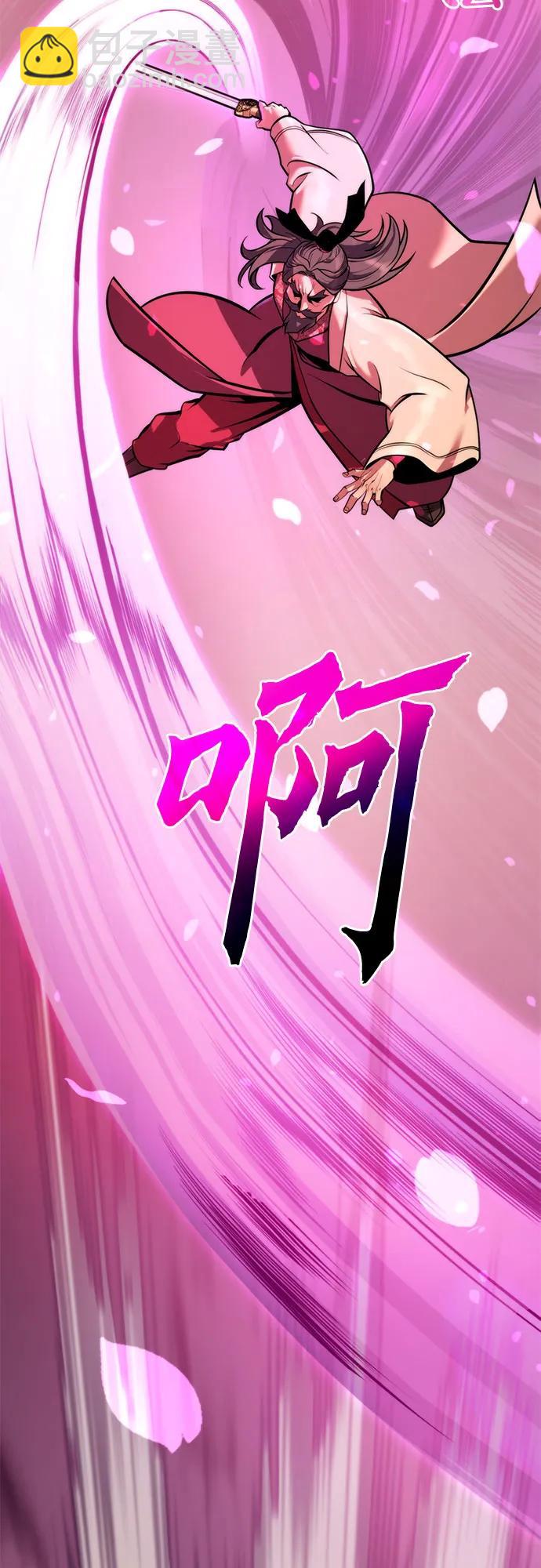 魔道轉生記 - 第124話(2/2) - 8