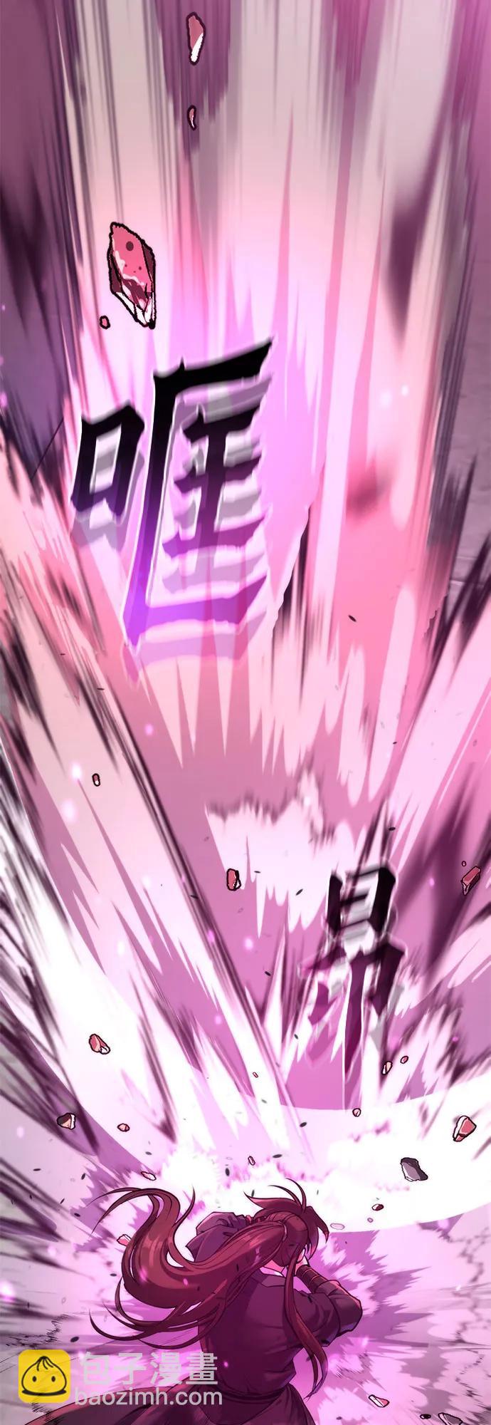 魔道轉生記 - 第124話(2/2) - 1