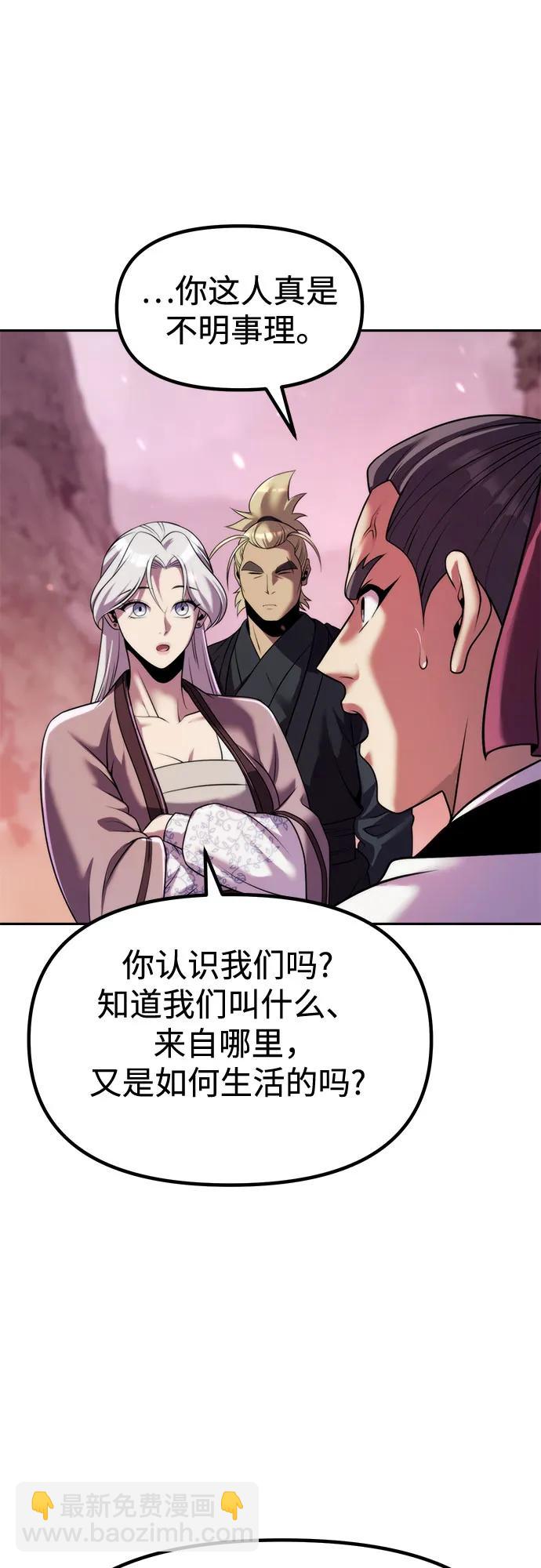 魔道轉生記 - 第124話(1/2) - 8