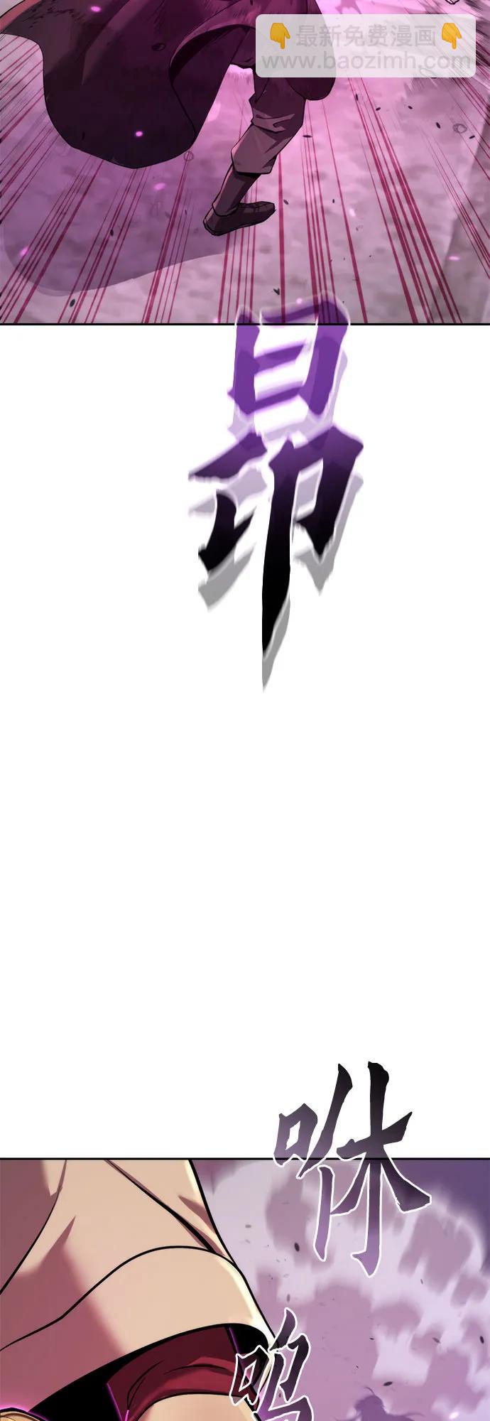 魔道轉生記 - 第124話(2/2) - 2