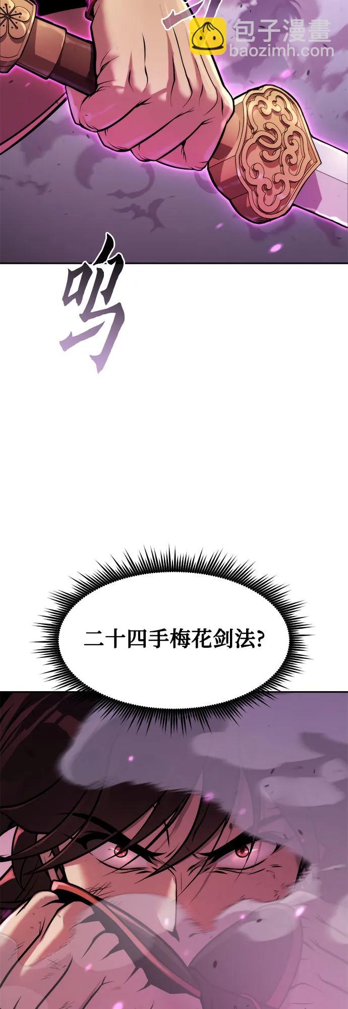 魔道轉生記 - 第124話(2/2) - 3