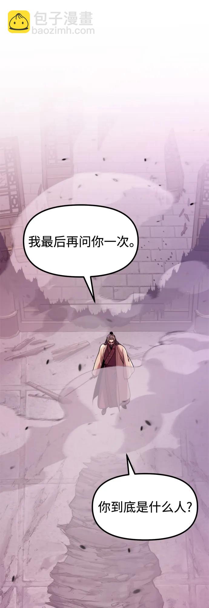 魔道轉生記 - 第124話(2/2) - 5