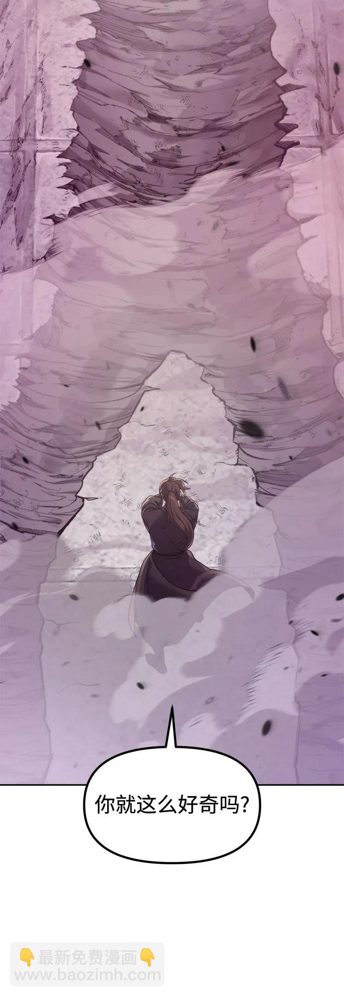 魔道轉生記 - 第124話(2/2) - 6