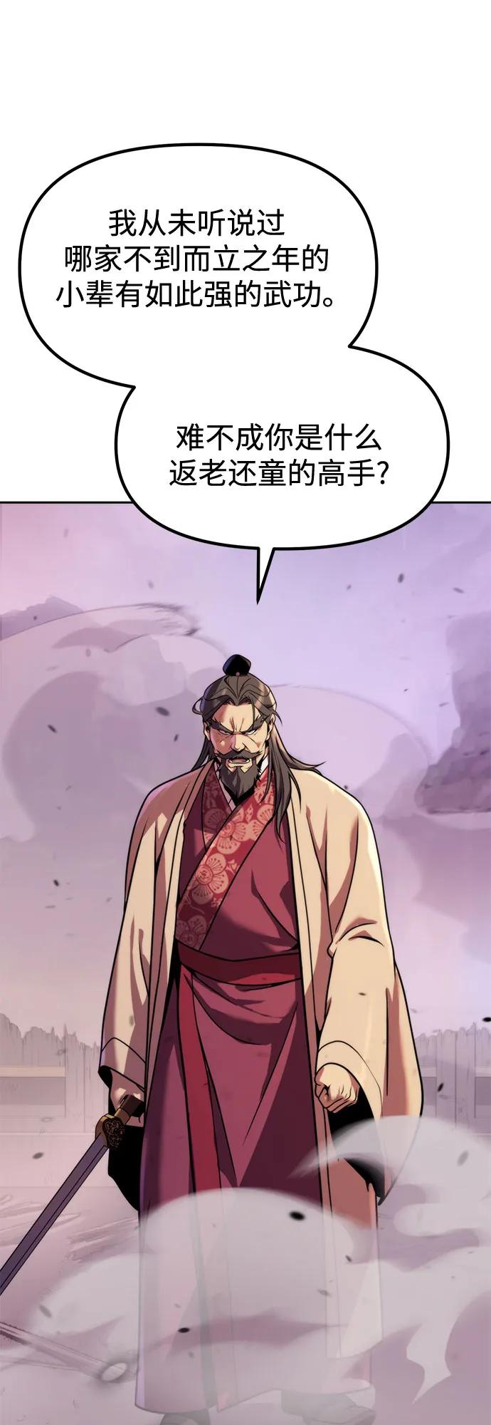 魔道轉生記 - 第124話(2/2) - 7