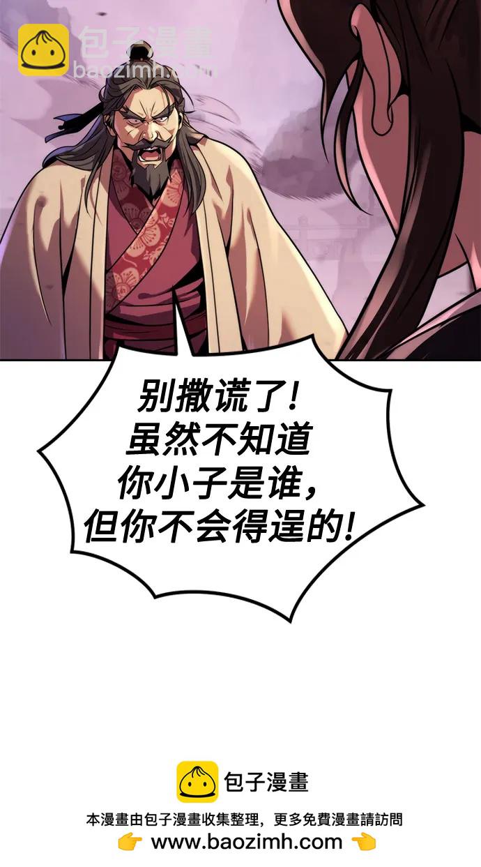 魔道轉生記 - 第124話(2/2) - 2