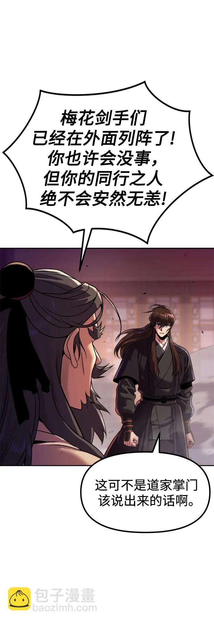 魔道轉生記 - 第124話(2/2) - 3