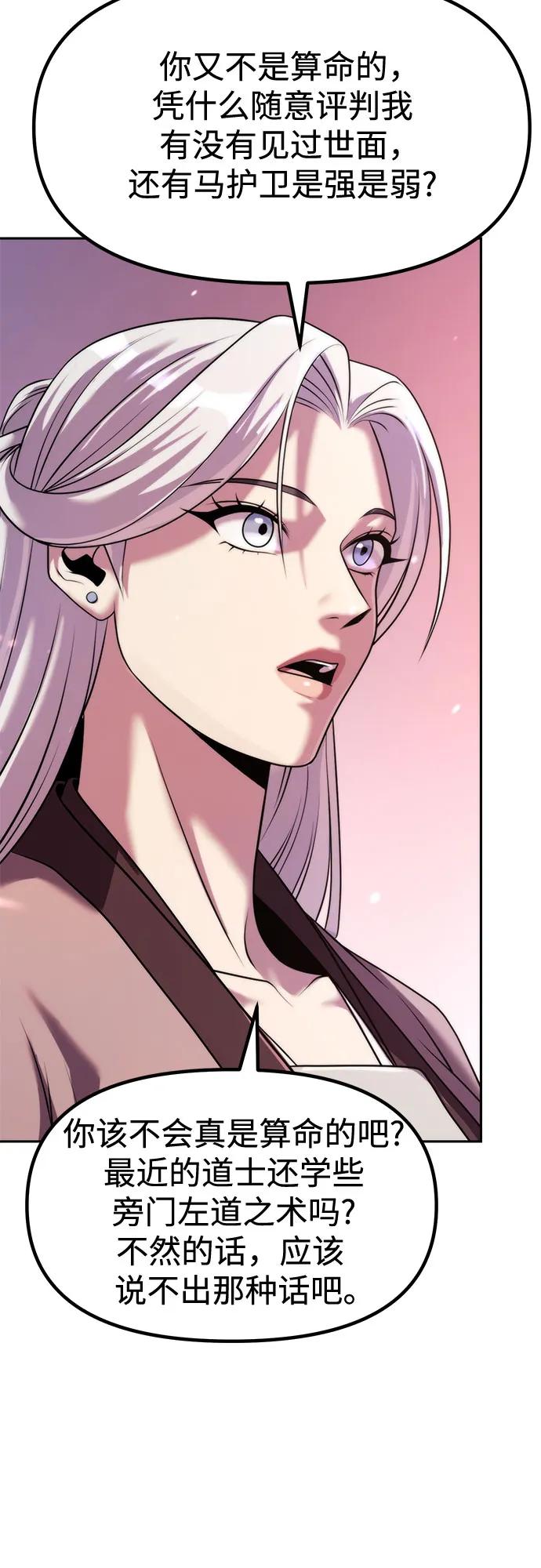 魔道轉生記 - 第124話(1/2) - 1