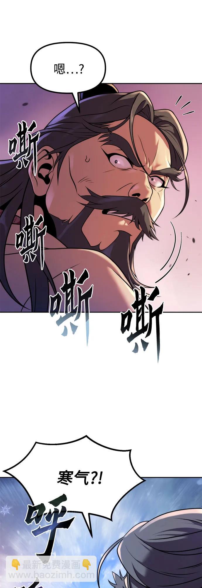 魔道轉生記 - 第124話(2/2) - 4