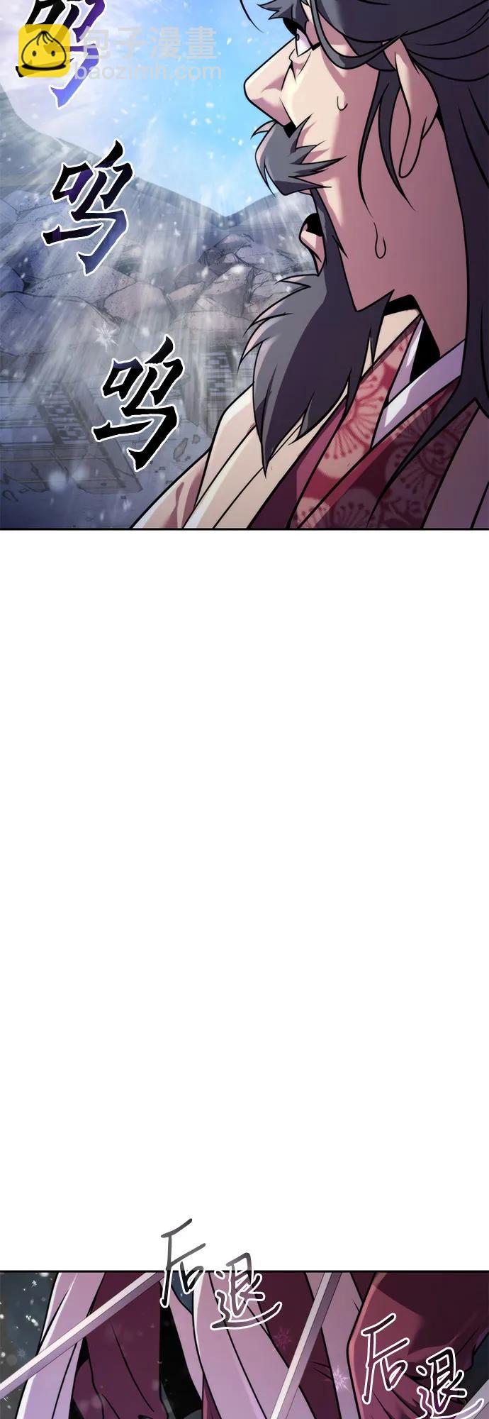 魔道轉生記 - 第124話(2/2) - 5