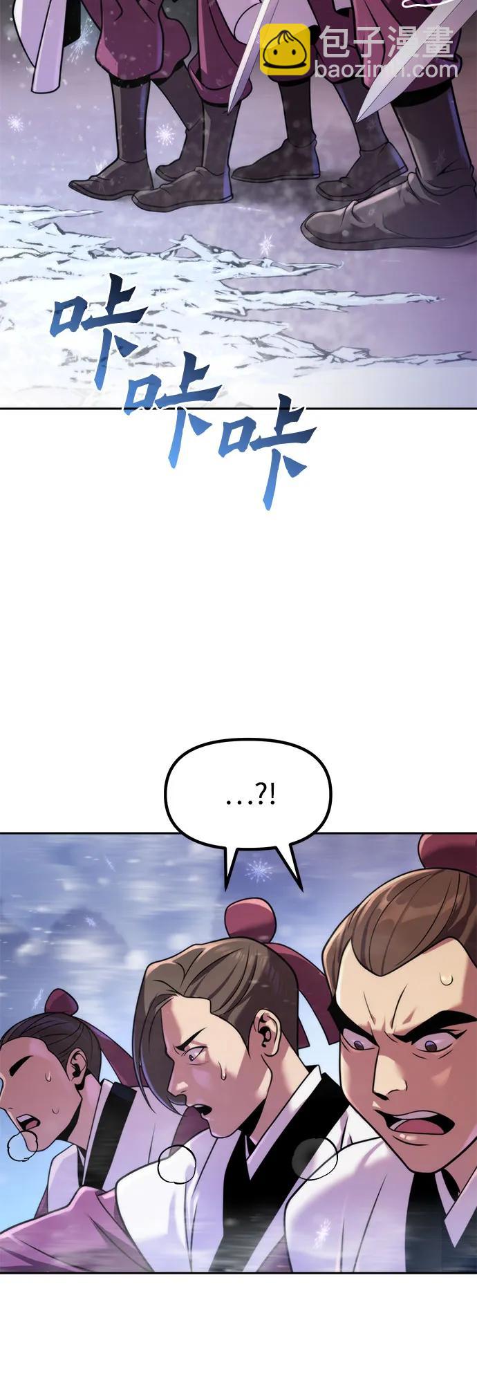 魔道轉生記 - 第124話(2/2) - 6