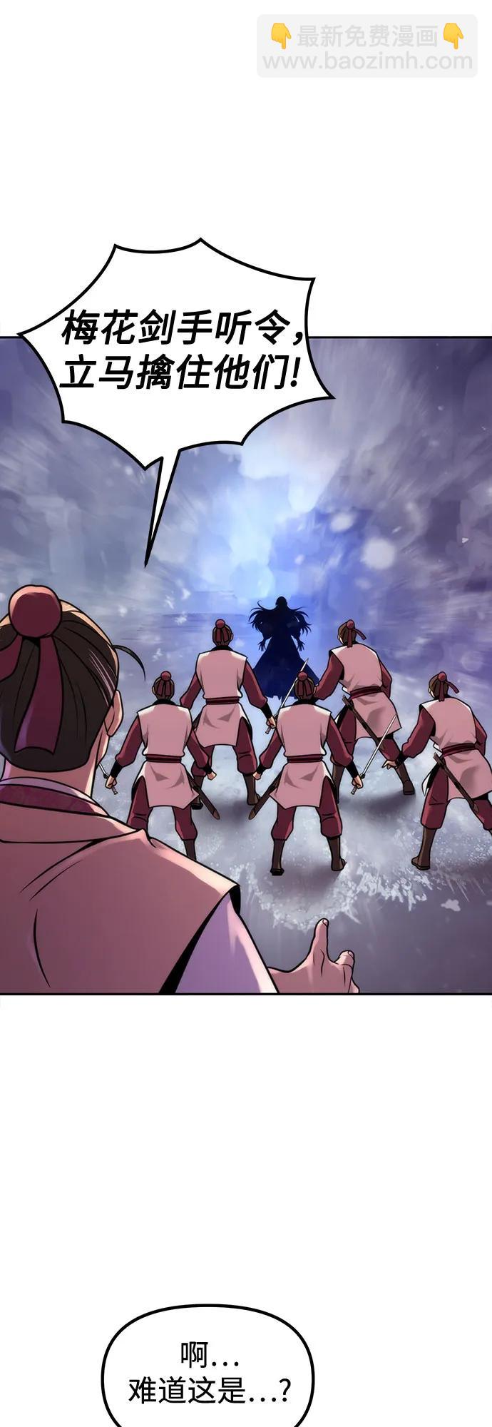 魔道轉生記 - 第124話(2/2) - 7