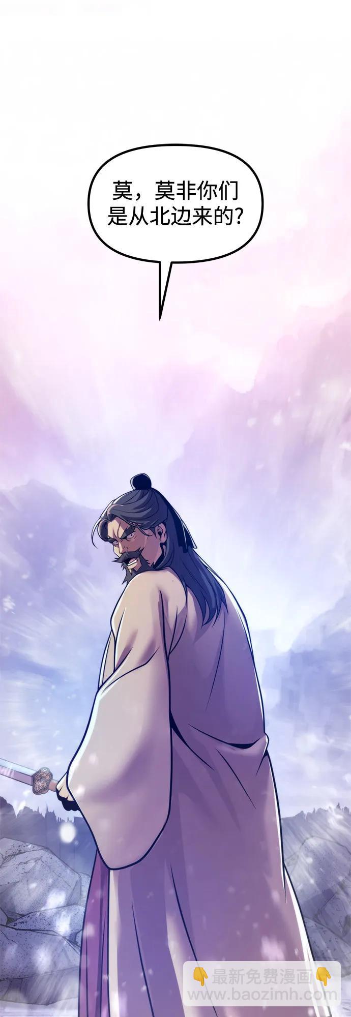 魔道轉生記 - 第124話(2/2) - 1