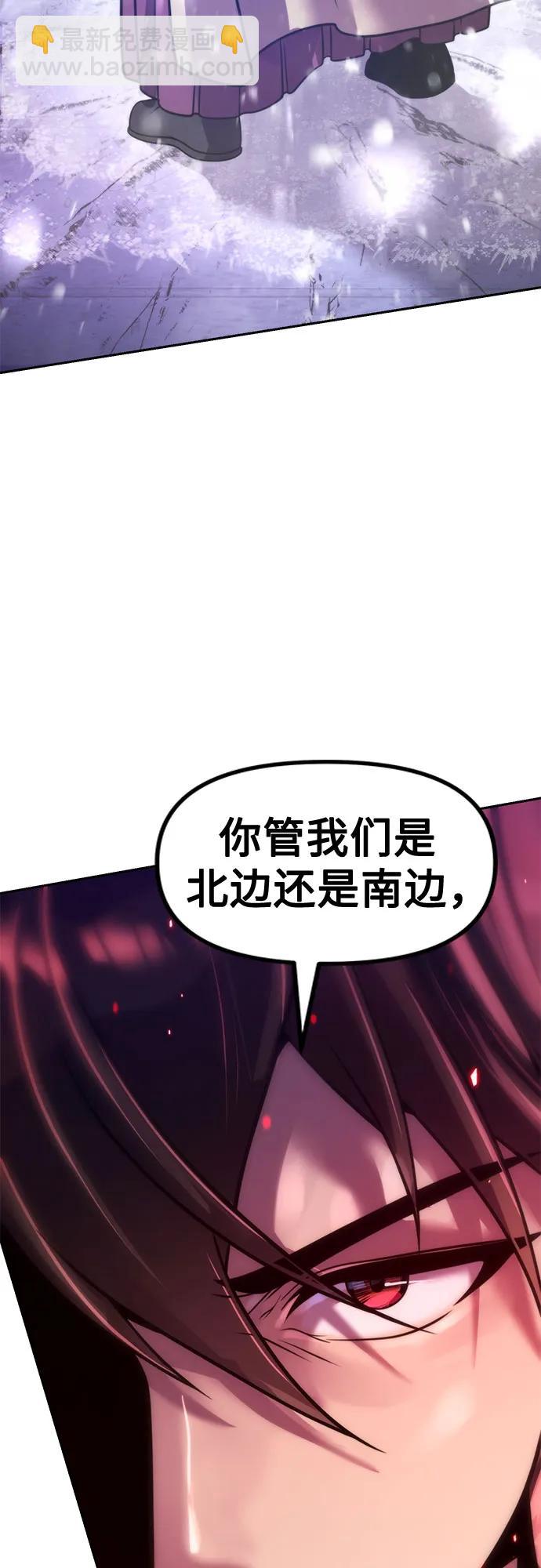 魔道轉生記 - 第124話(2/2) - 2