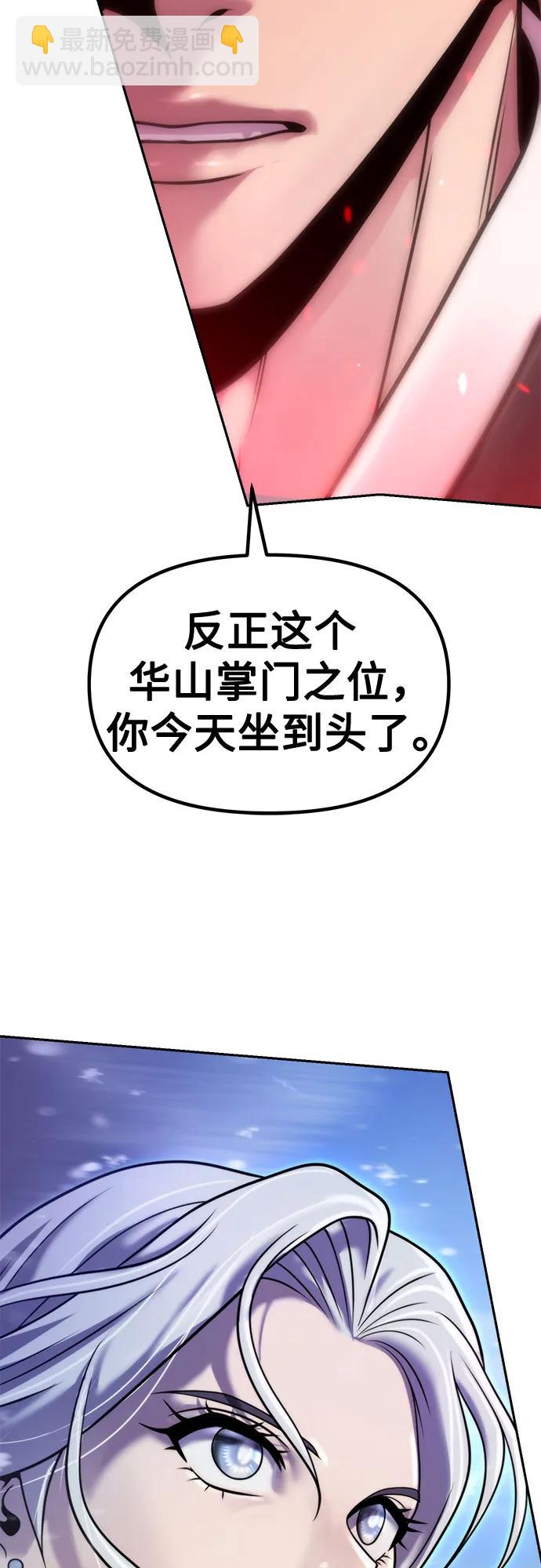 魔道轉生記 - 第124話(2/2) - 3