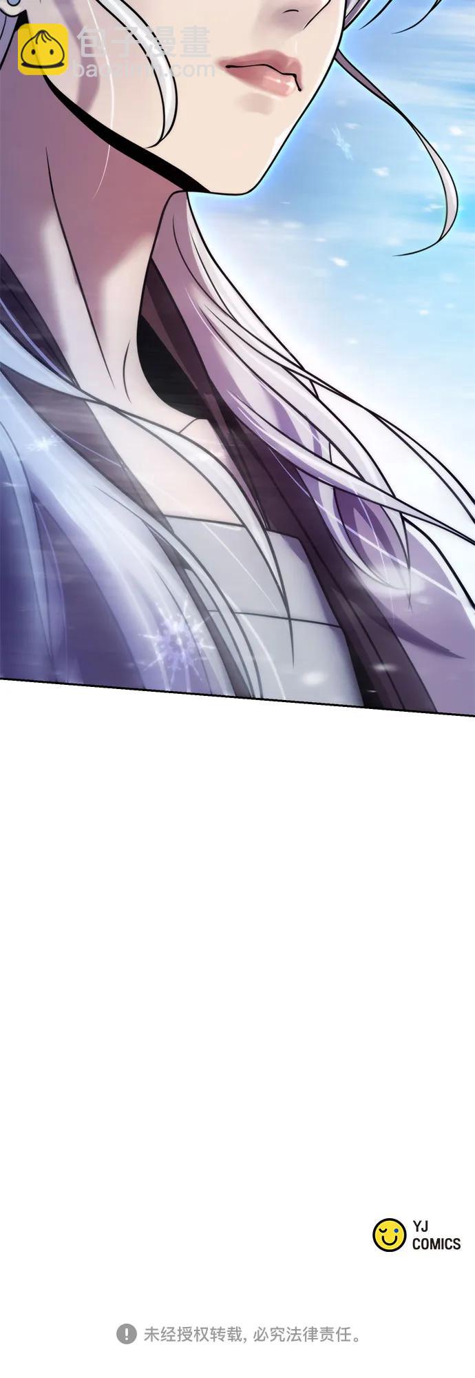 魔道轉生記 - 第124話(2/2) - 4