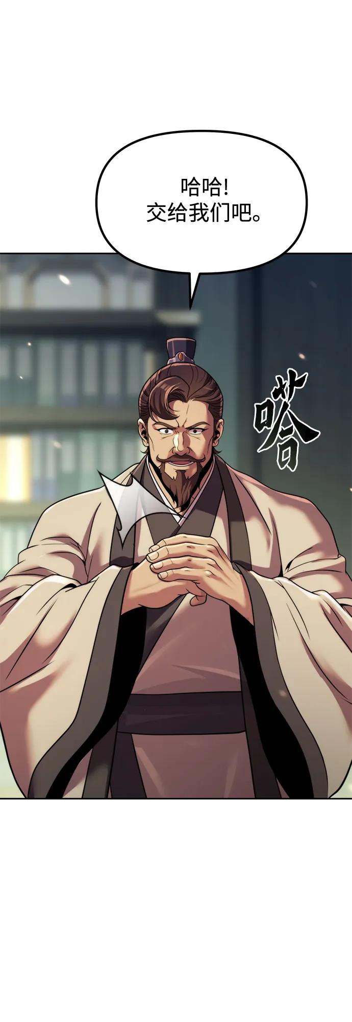 魔道轉生記 - 第126話(1/2) - 2