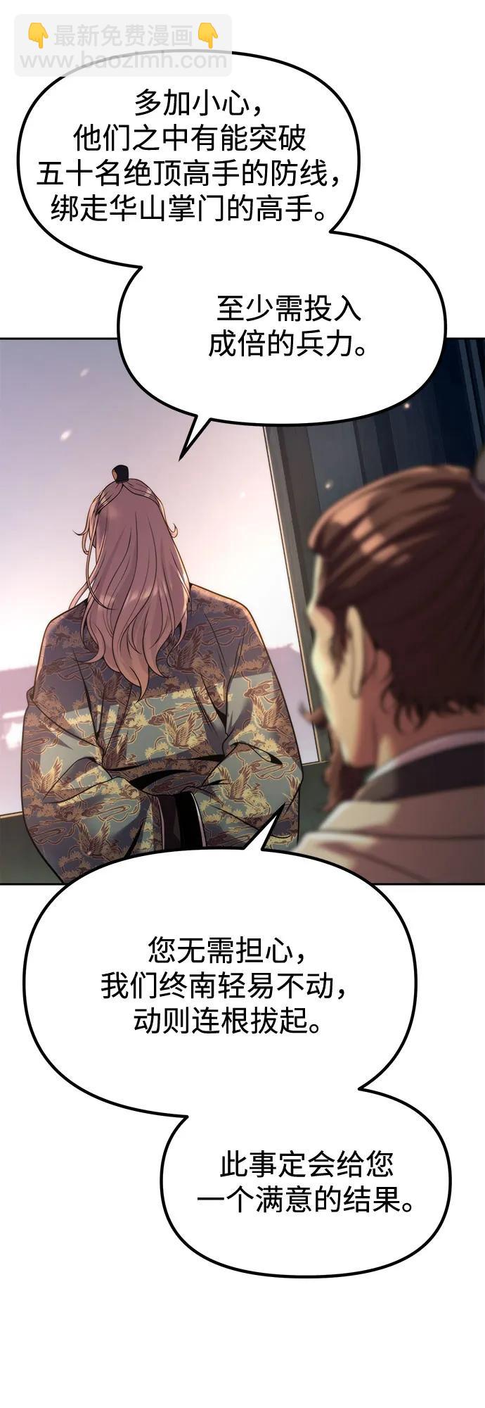 魔道轉生記 - 第126話(1/2) - 3