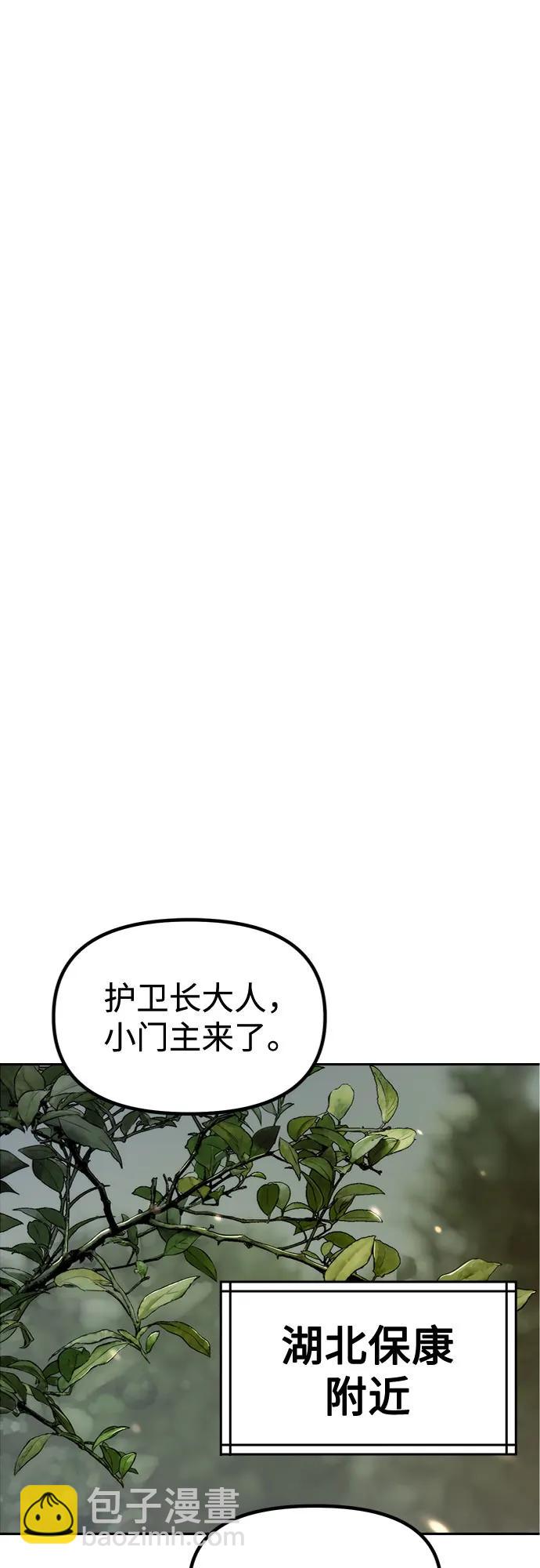 魔道轉生記 - 第126話(1/2) - 6