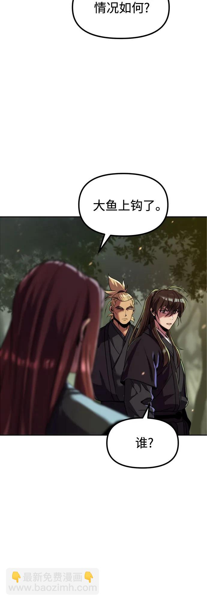 魔道轉生記 - 第126話(1/2) - 7