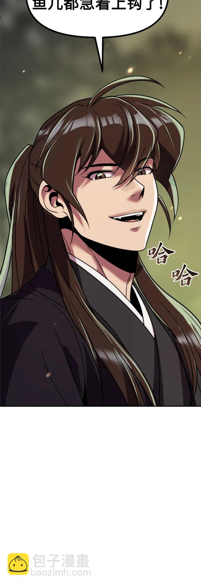 魔道轉生記 - 第126話(1/2) - 1