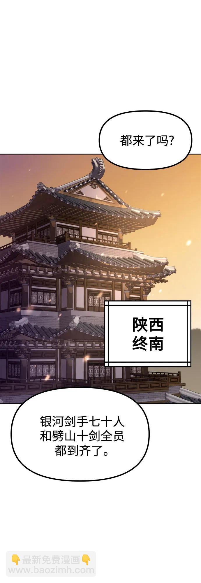 魔道轉生記 - 第126話(1/2) - 4