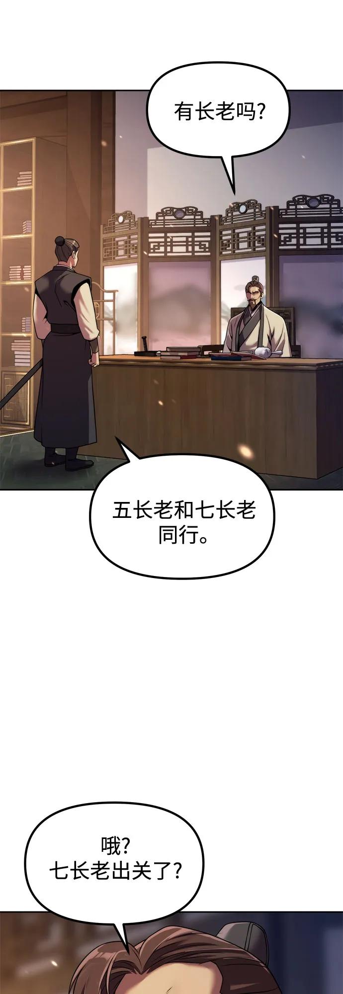 魔道轉生記 - 第126話(1/2) - 5