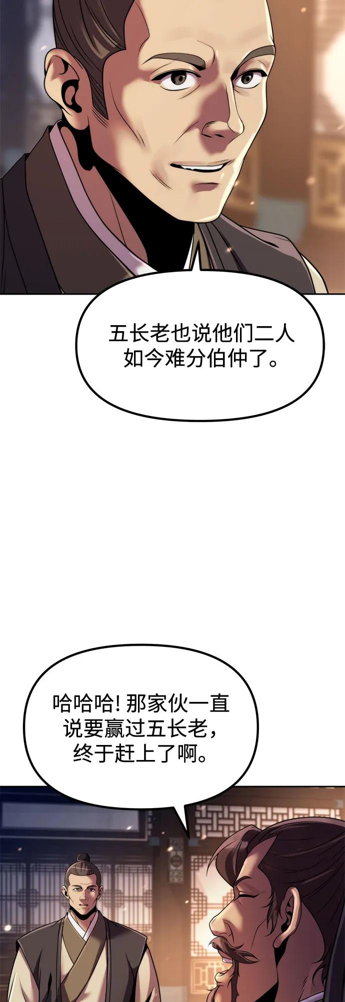 魔道轉生記 - 第126話(1/2) - 7