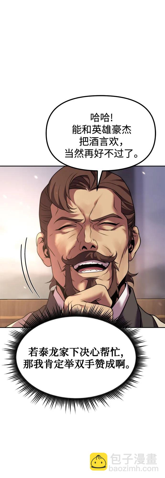 魔道轉生記 - 第126話(1/2) - 2