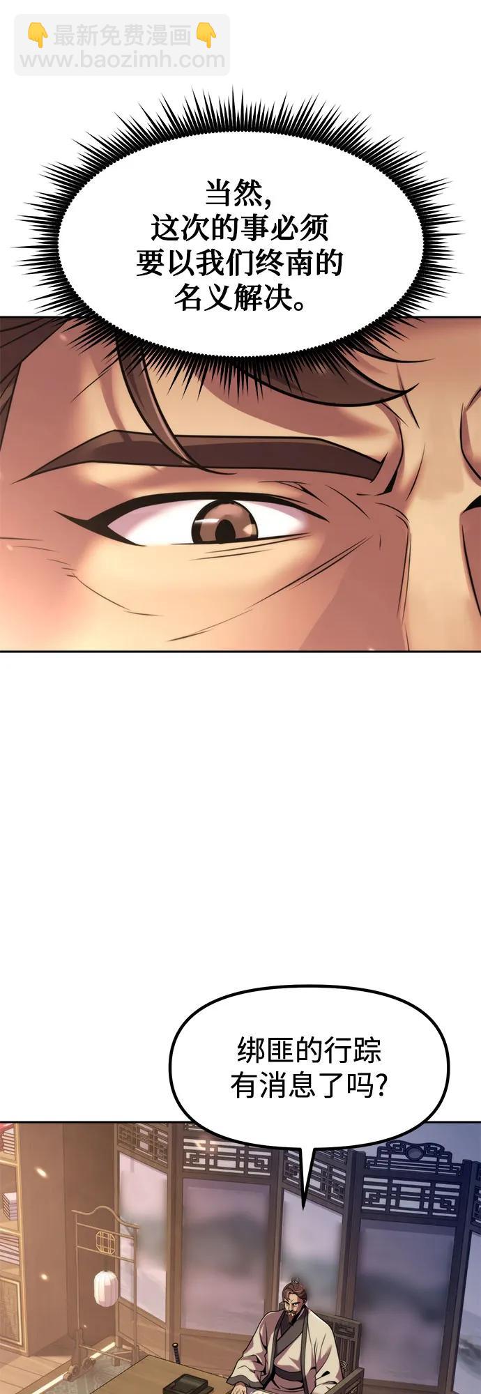 魔道轉生記 - 第126話(1/2) - 3