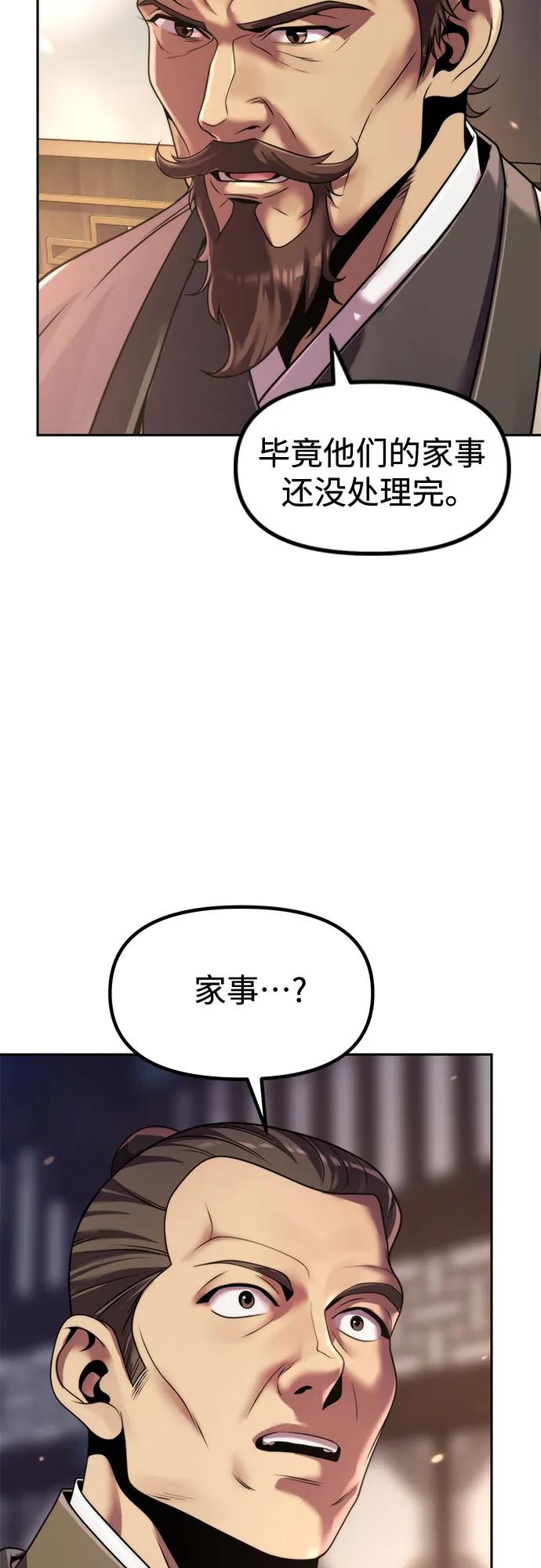 魔道轉生記 - 第126話(1/2) - 5