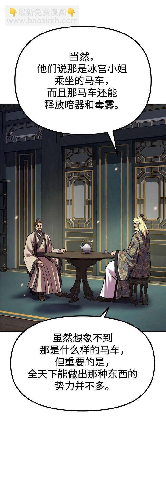 魔道轉生記 - 第126話(1/2) - 3