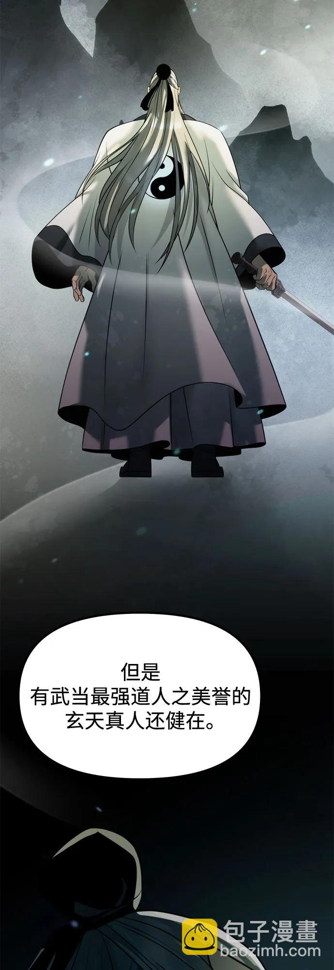 魔道轉生記 - 第126話(1/2) - 8