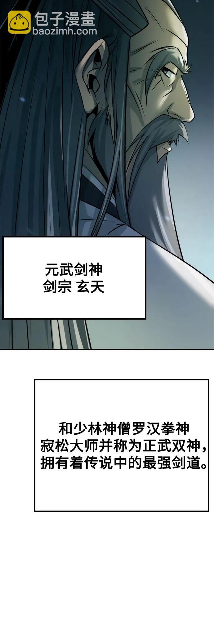 魔道轉生記 - 第126話(1/2) - 1