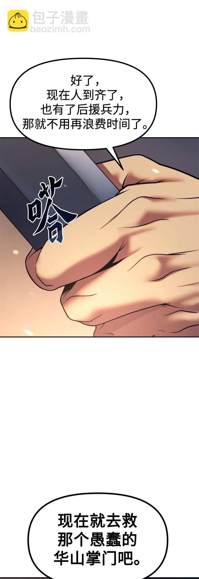 魔道轉生記 - 第126話(1/2) - 3