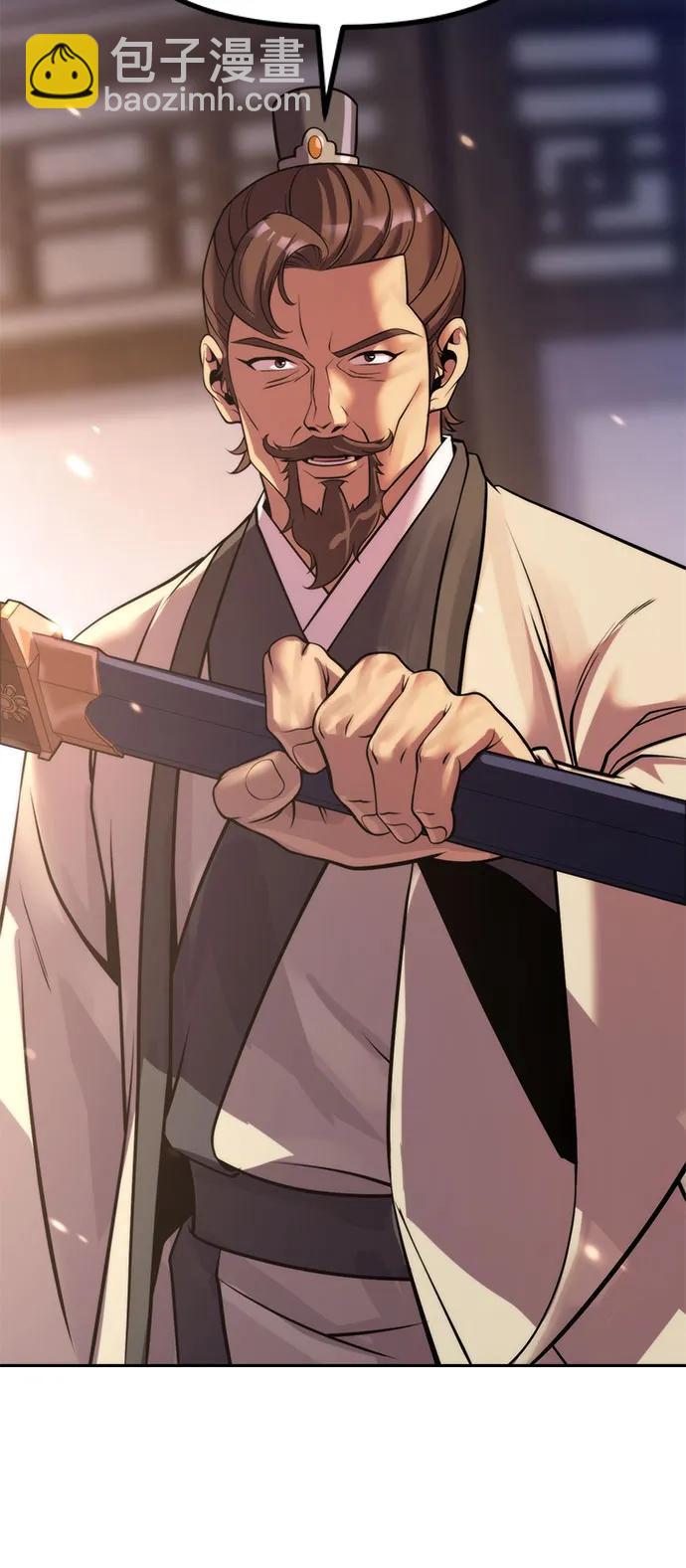 魔道轉生記 - 第126話(1/2) - 4