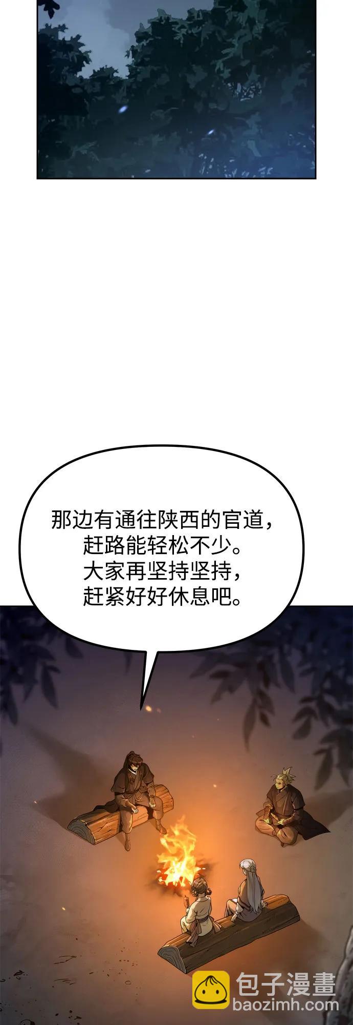 魔道轉生記 - 第126話(1/2) - 6