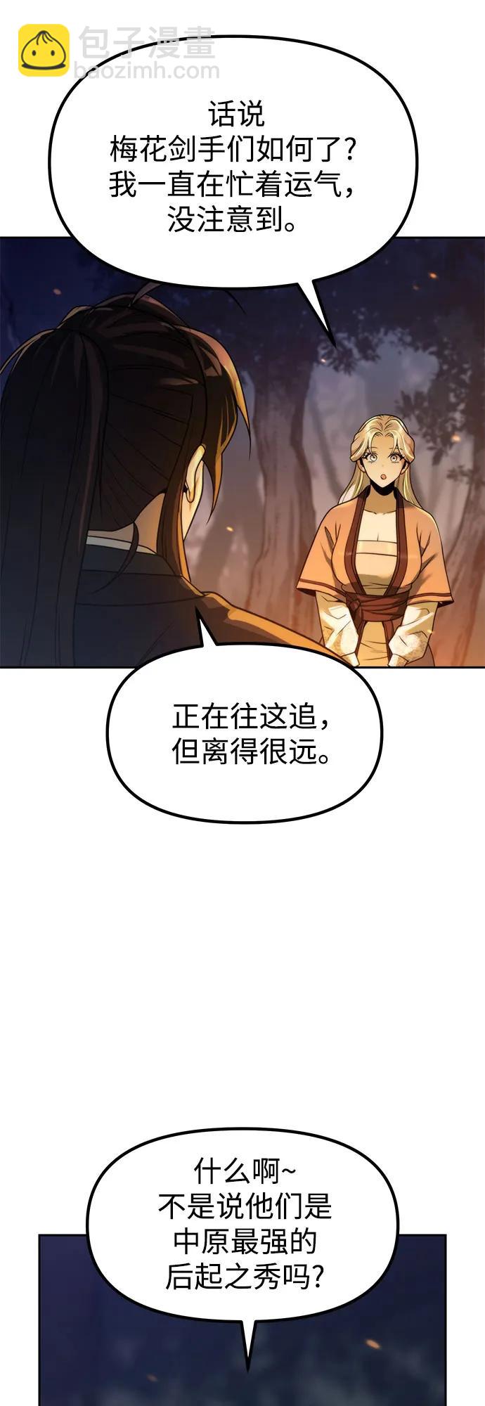 魔道轉生記 - 第126話(1/2) - 8